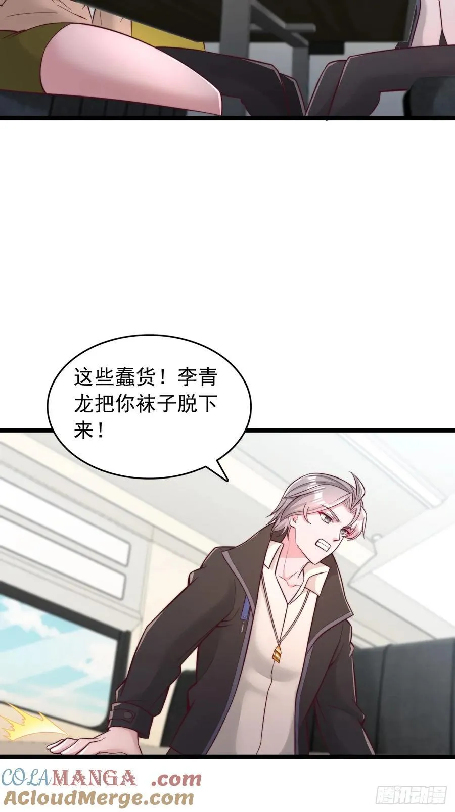 第126话 荒原凶兽 第13页