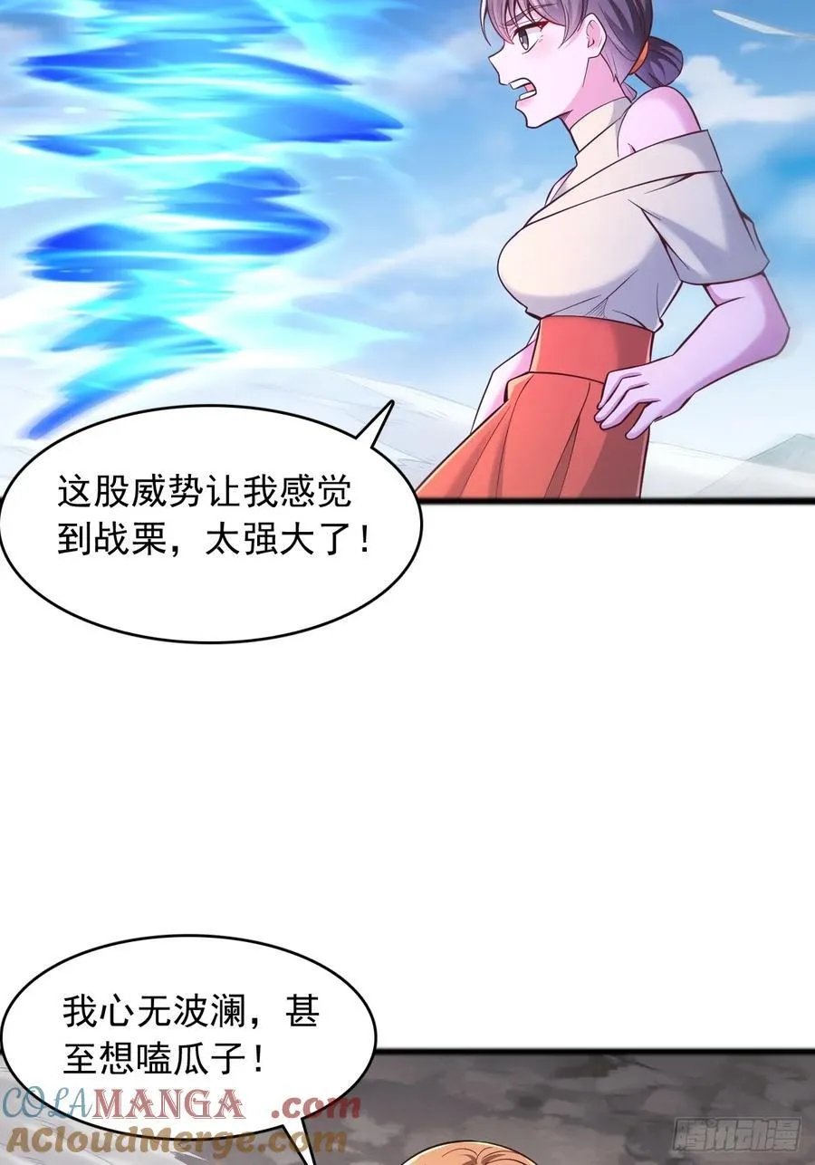 第131话 风魔法 第23页