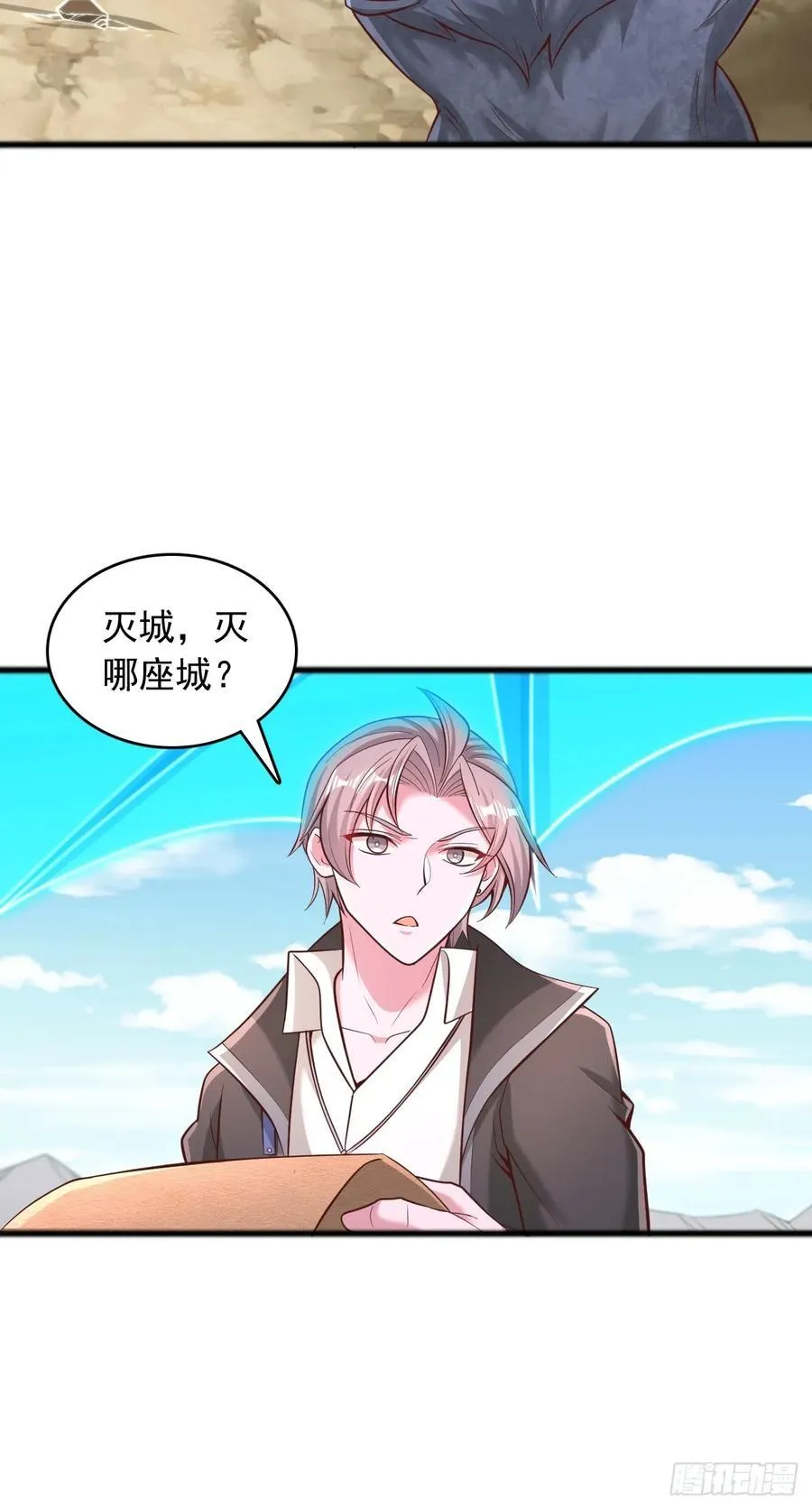 第133话 遗迹地图 第12页