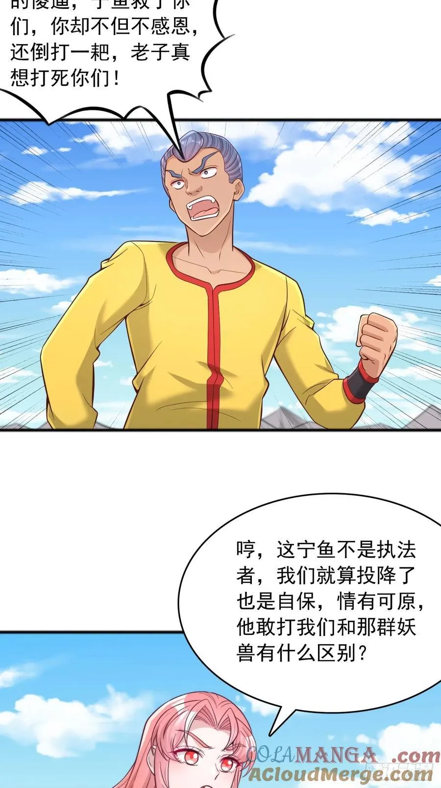第134话 我不打女人，你可以 第3页