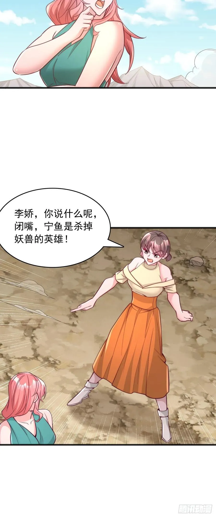 第134话 我不打女人，你可以 第4页