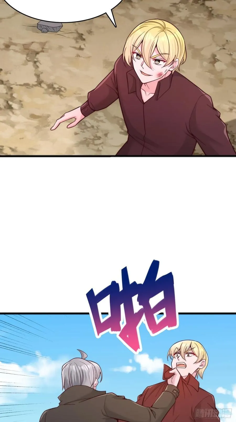 第134话 我不打女人，你可以 第6页