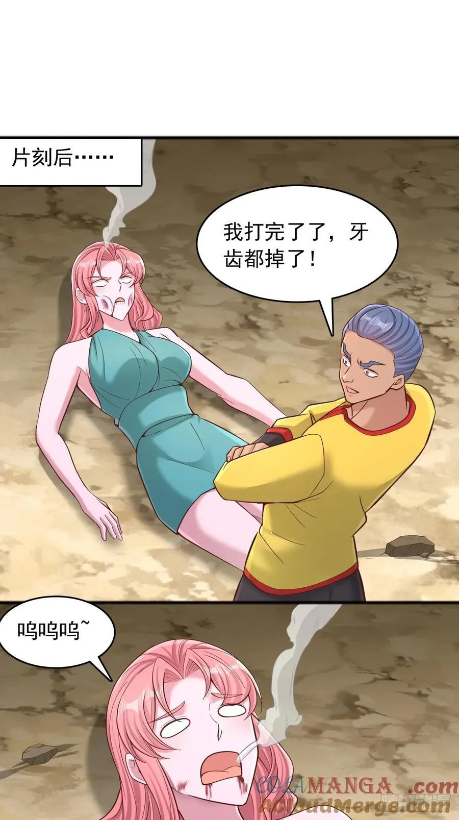 第134话 我不打女人，你可以 第13页