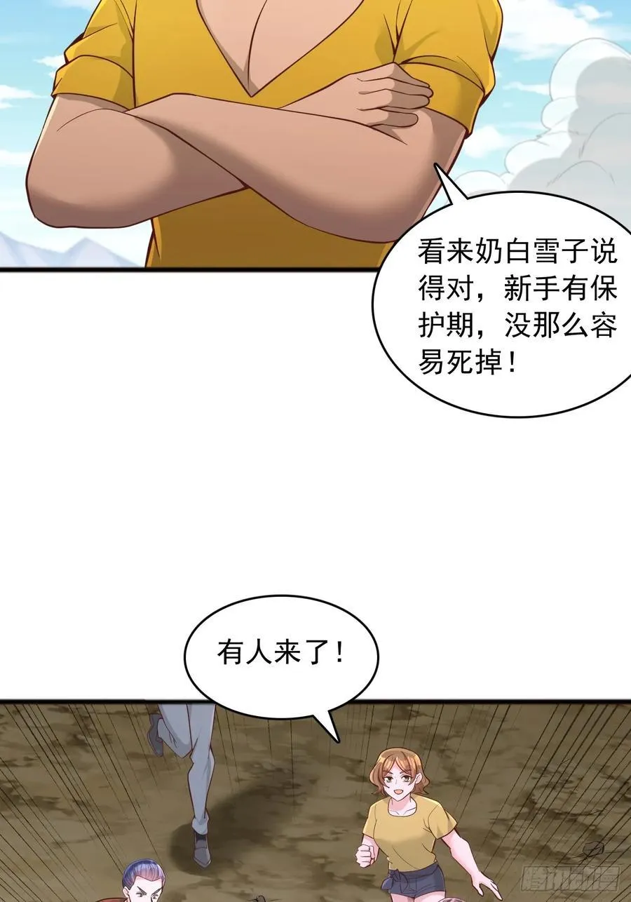 第134话 我不打女人，你可以 第18页