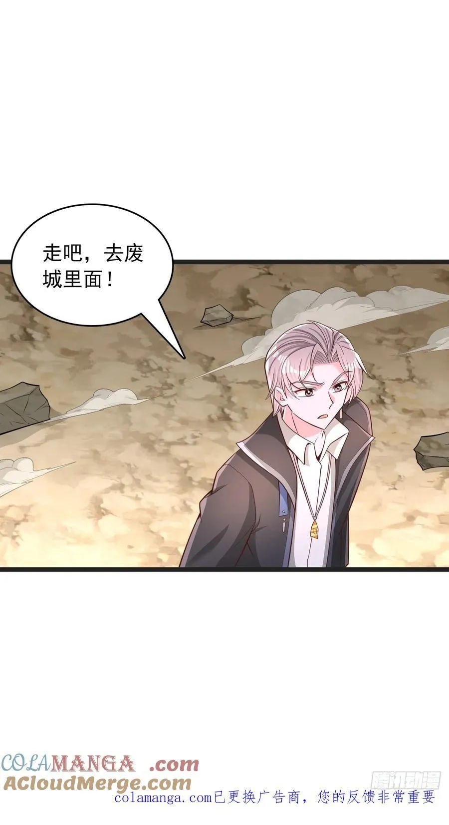 第148话 清理妖兽 第27页