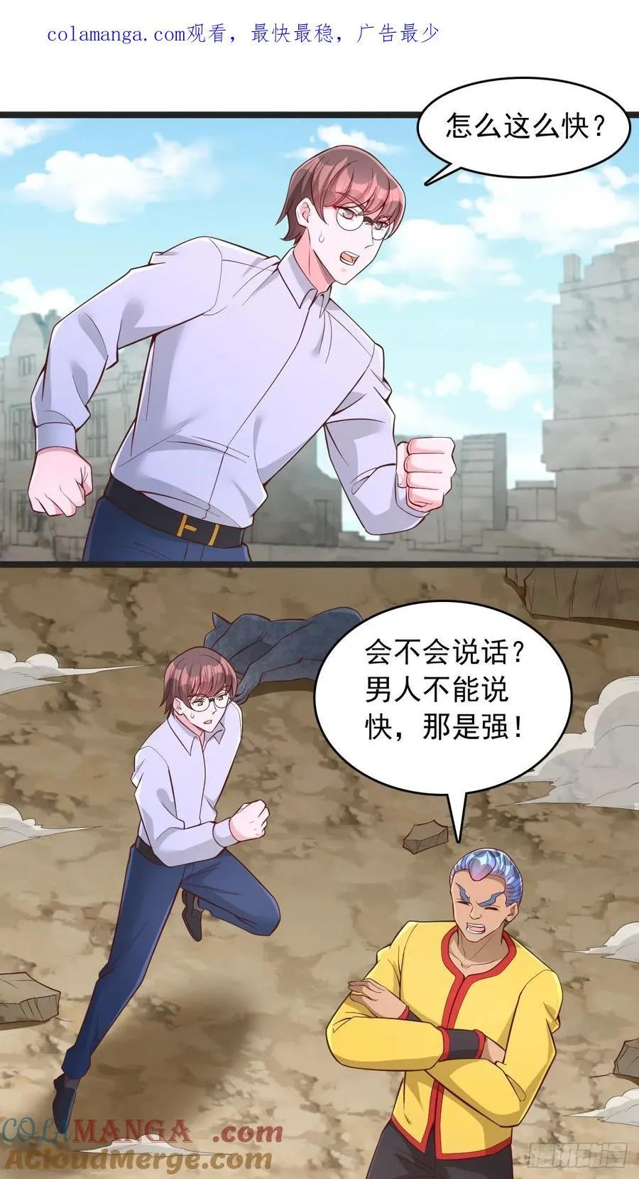 第149话 猎杀兽王 第1页
