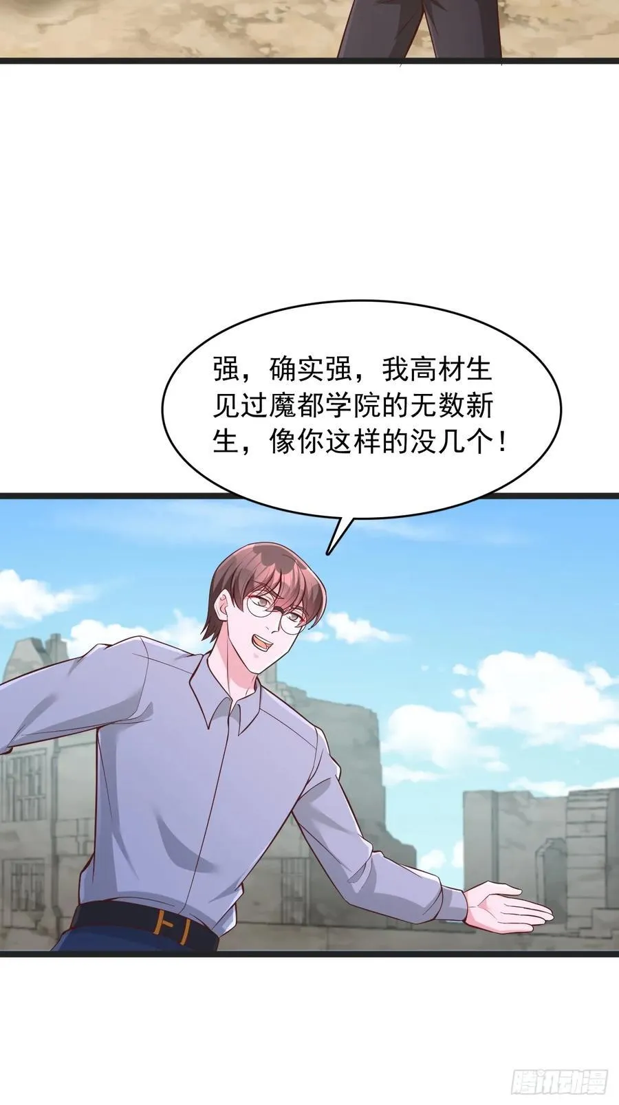 第149话 猎杀兽王 第2页