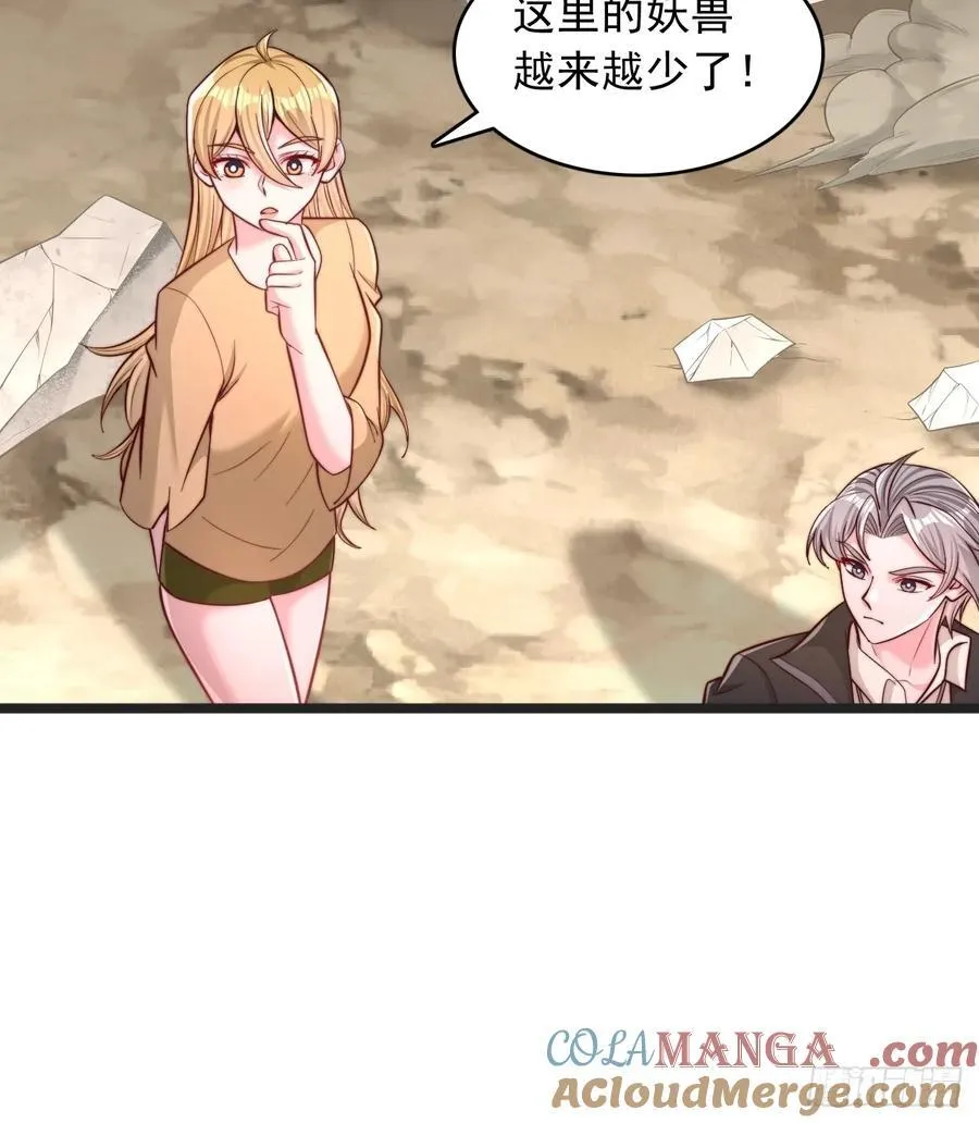 第149话 猎杀兽王 第5页