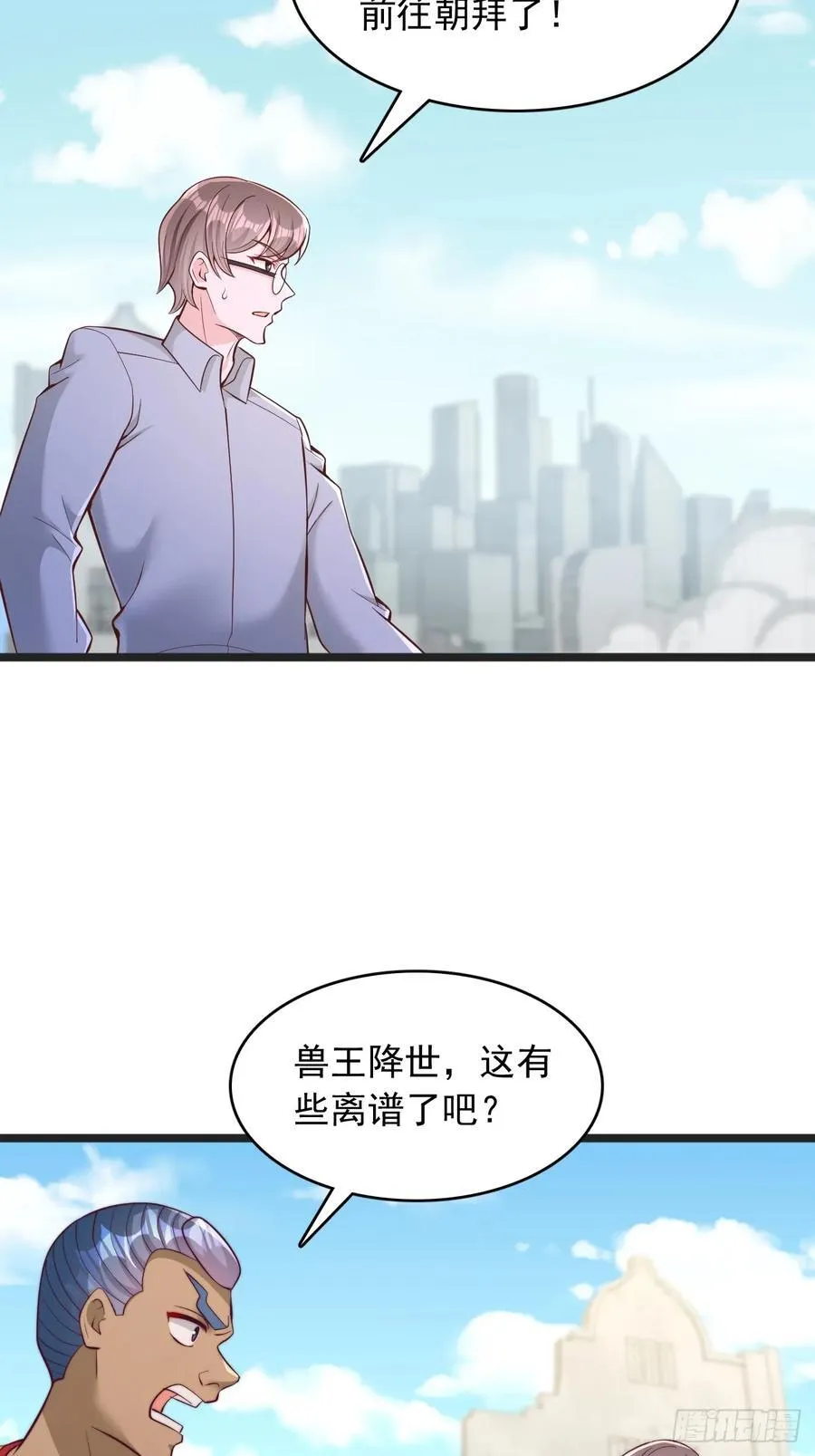 第149话 猎杀兽王 第8页