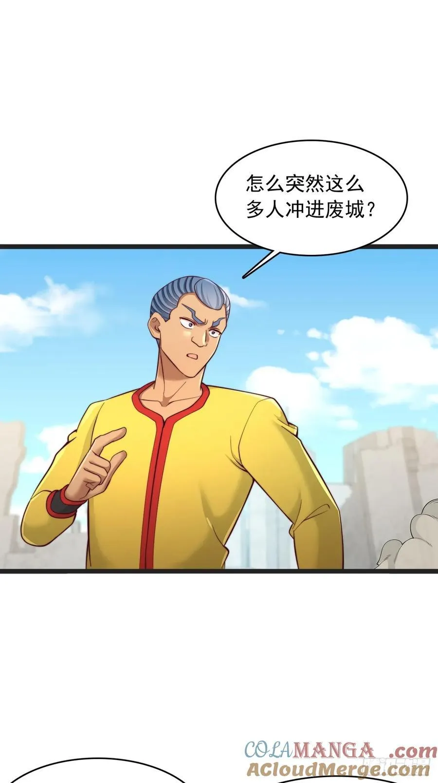 第149话 猎杀兽王 第11页
