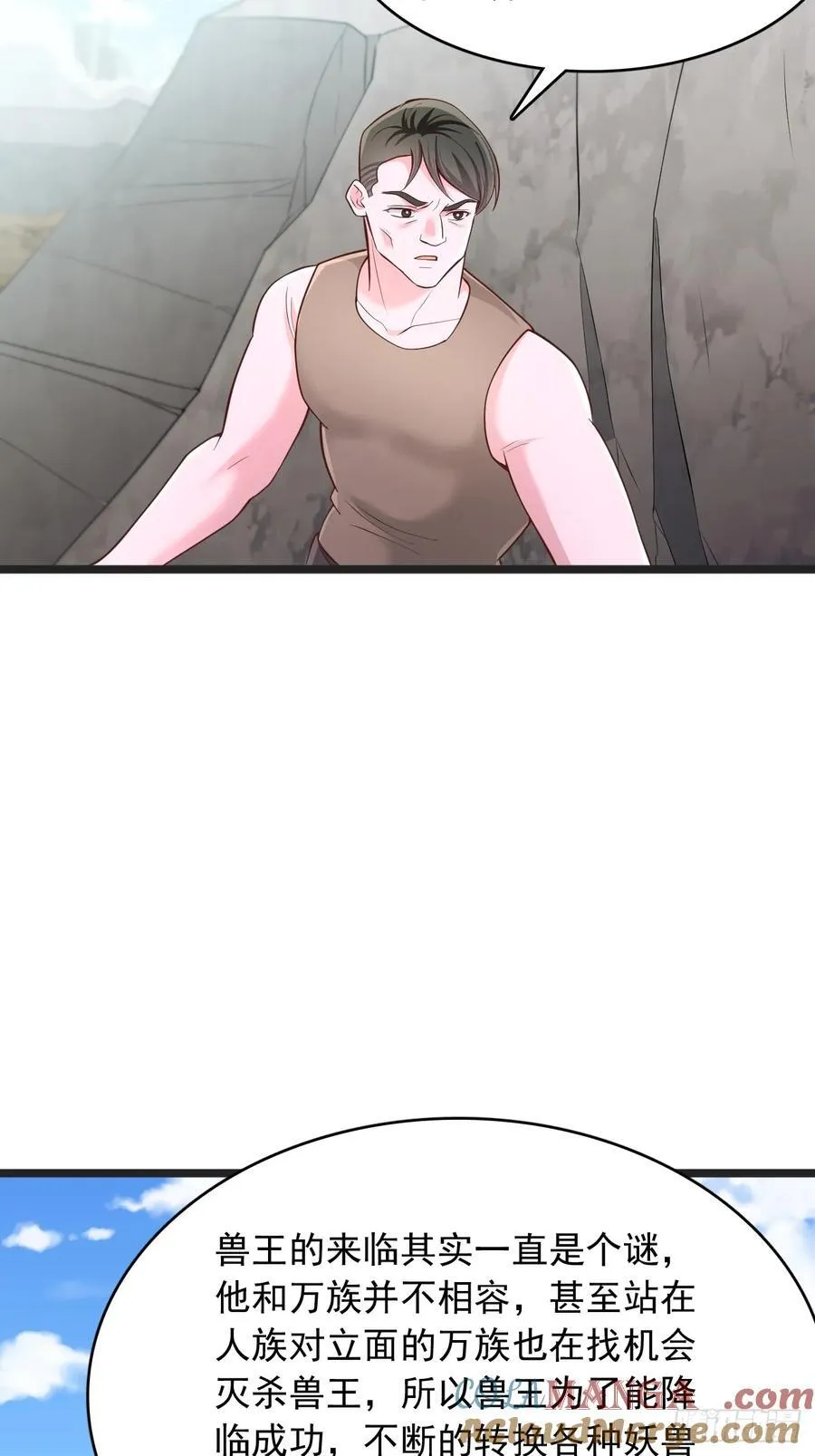第149话 猎杀兽王 第25页