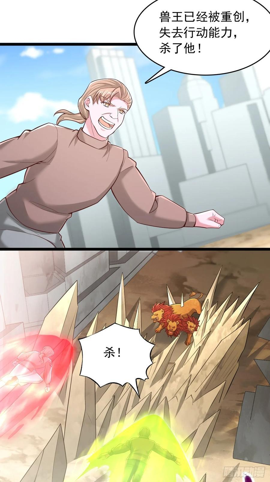第152话 互相坑杀 第2页