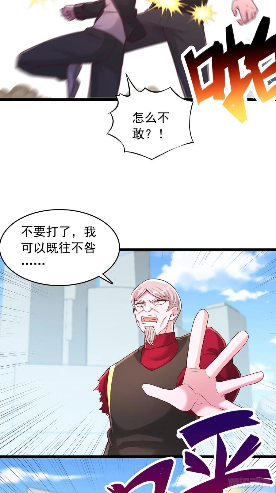 第156话 早干嘛去了 第16页
