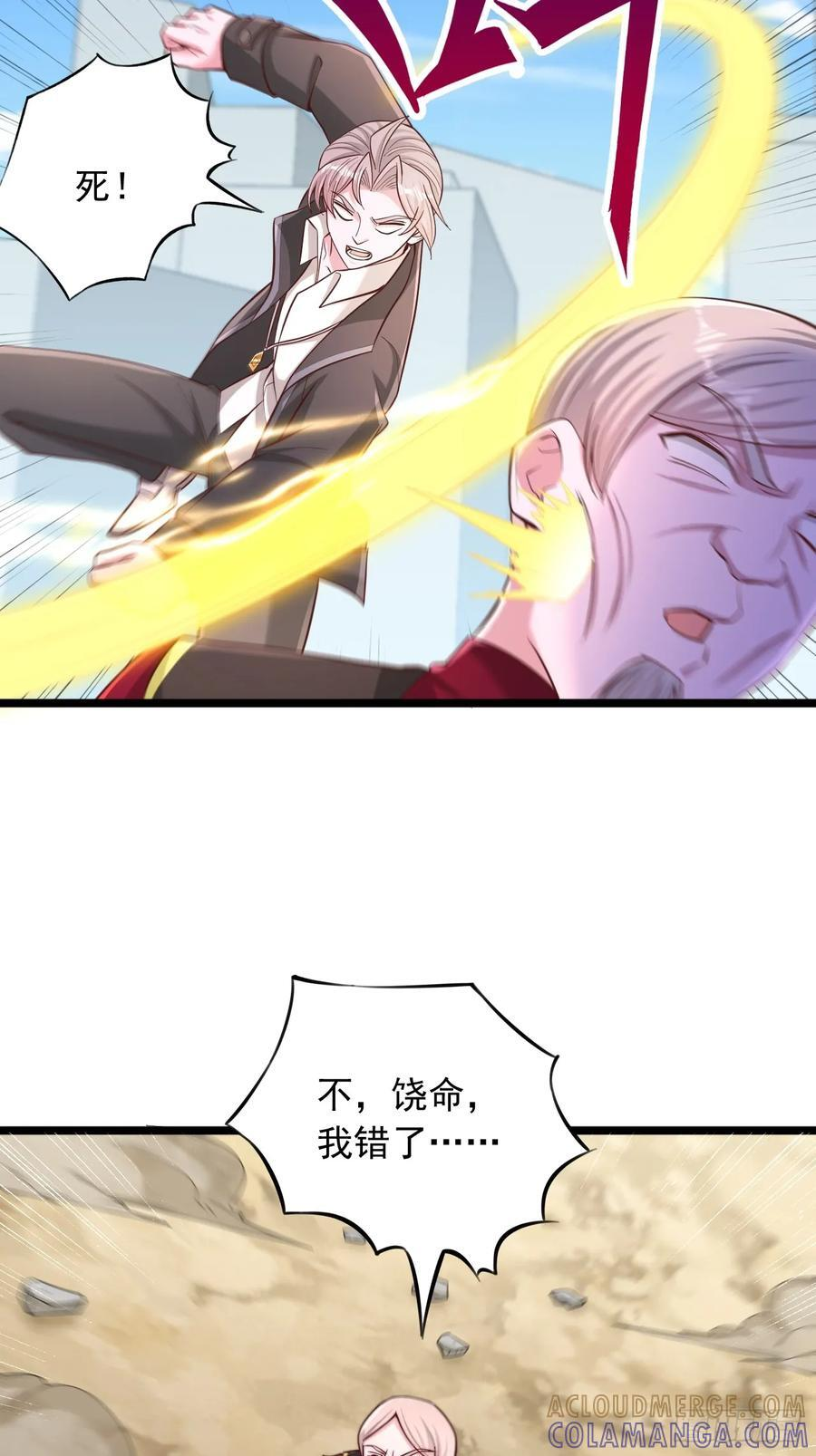 第156话 早干嘛去了 第17页