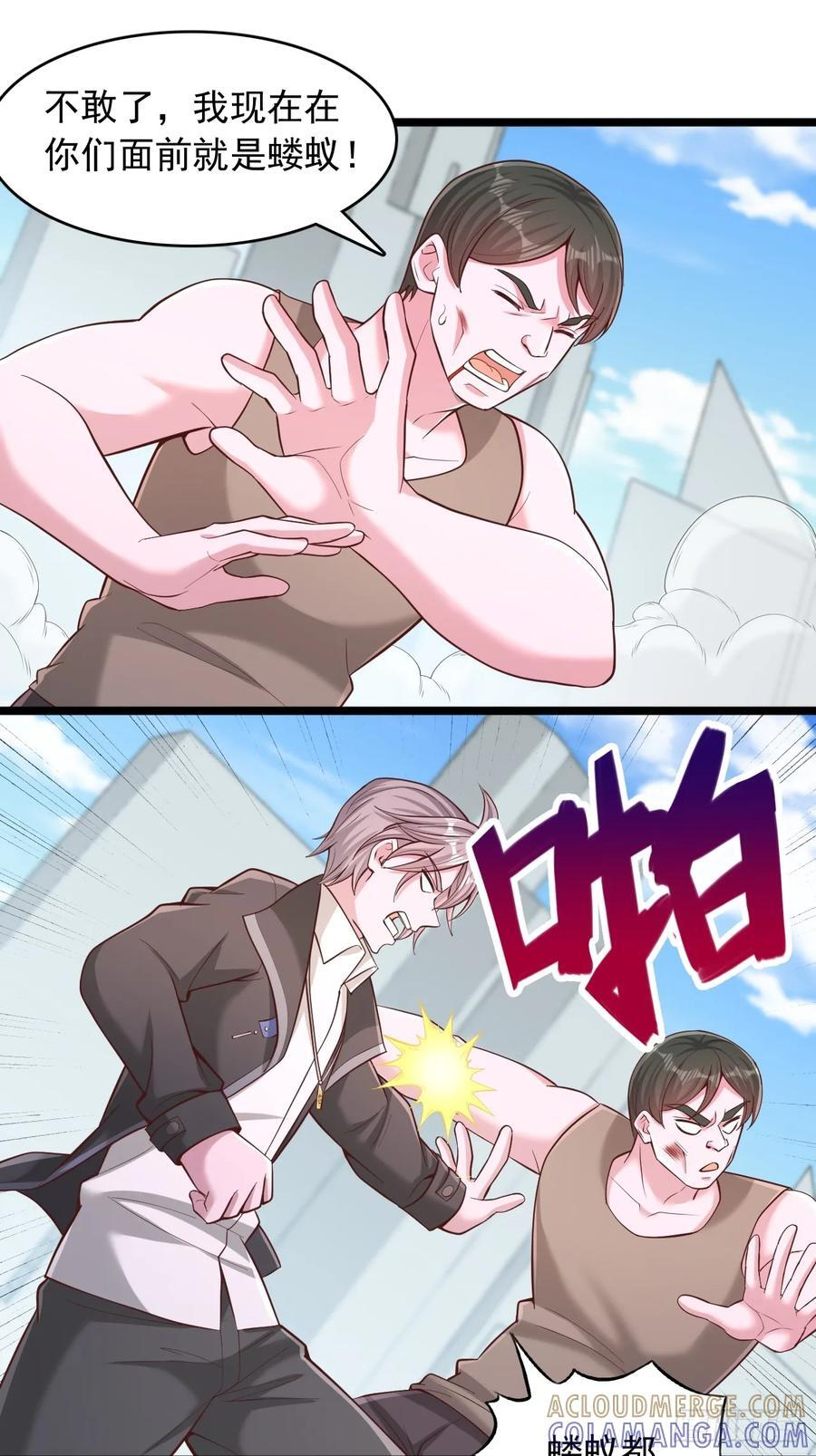 第157话 我需要积分 第5页