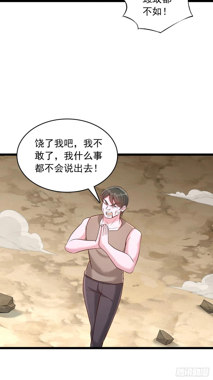 第157话 我需要积分 第6页