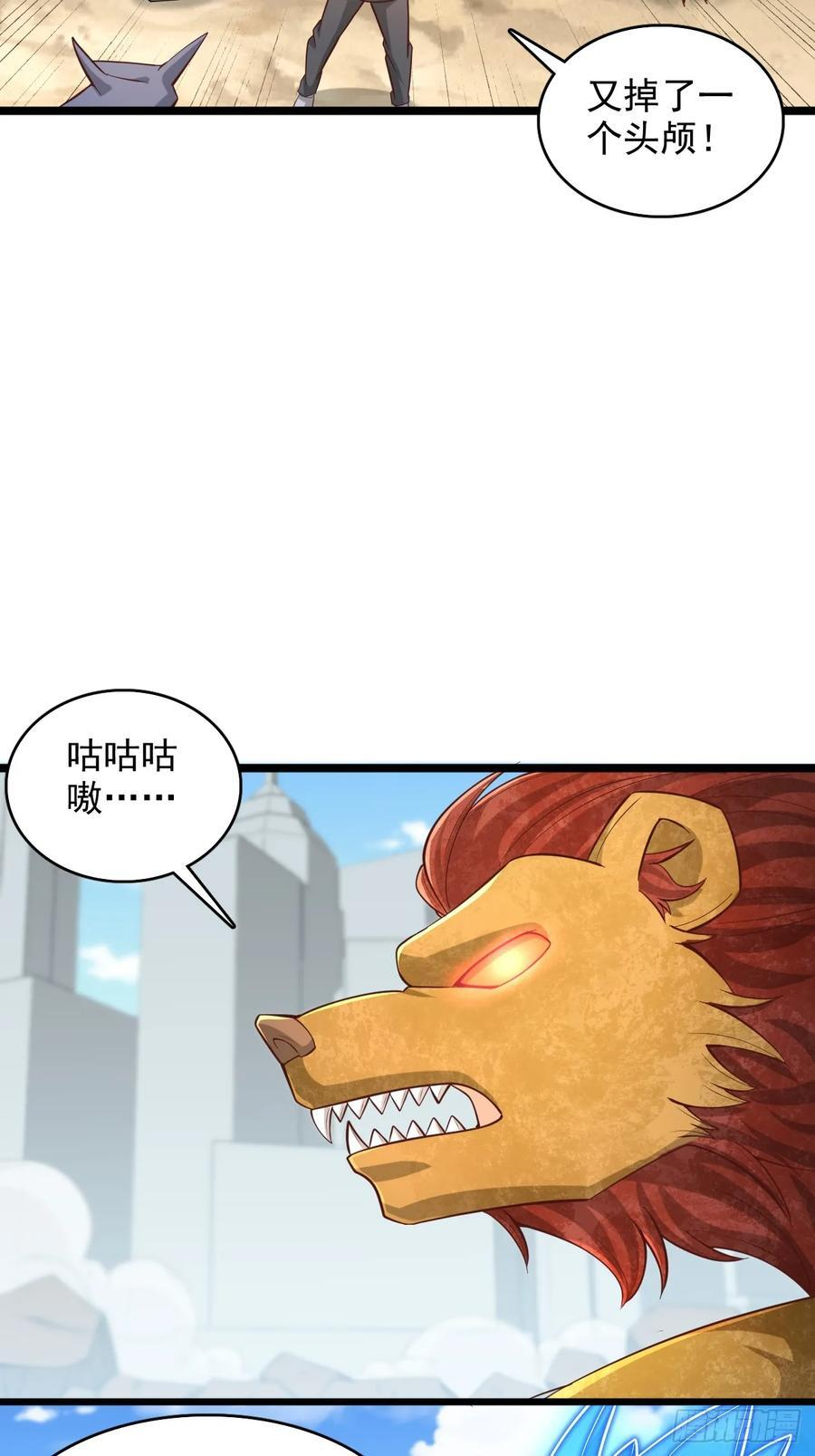 第158话 一万积分 第2页