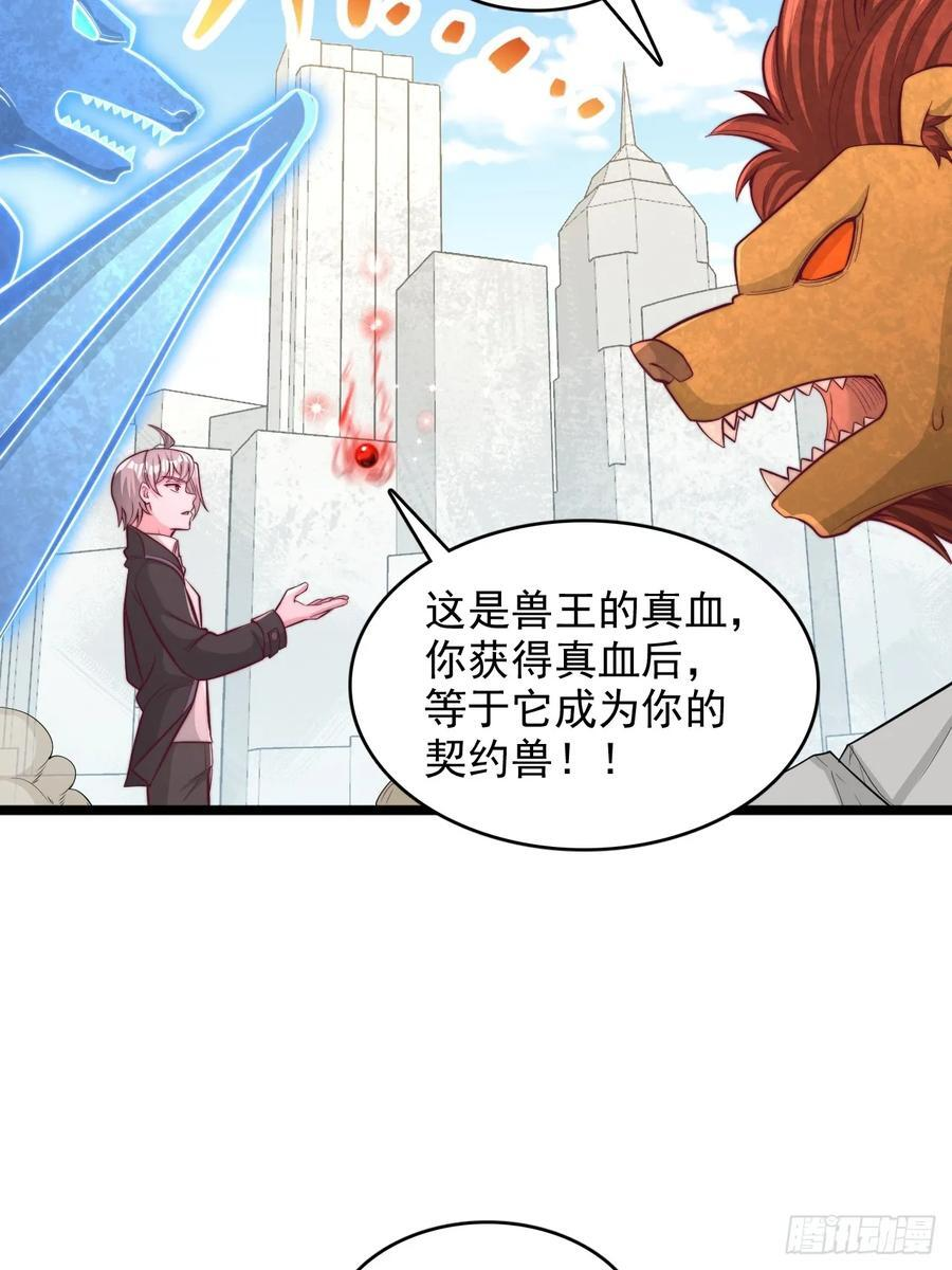 第158话 一万积分 第6页
