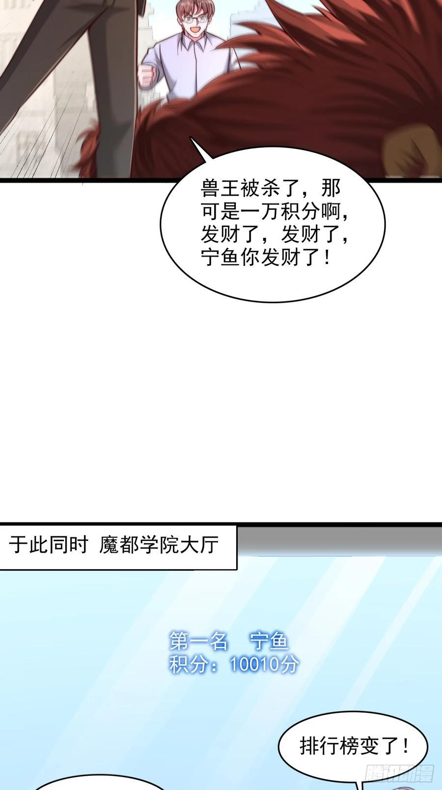 第158话 一万积分 第12页