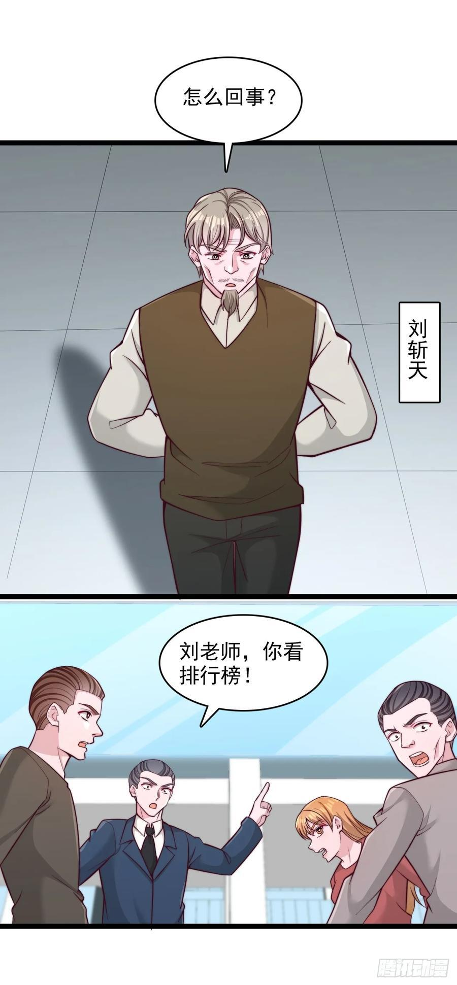 第158话 一万积分 第14页