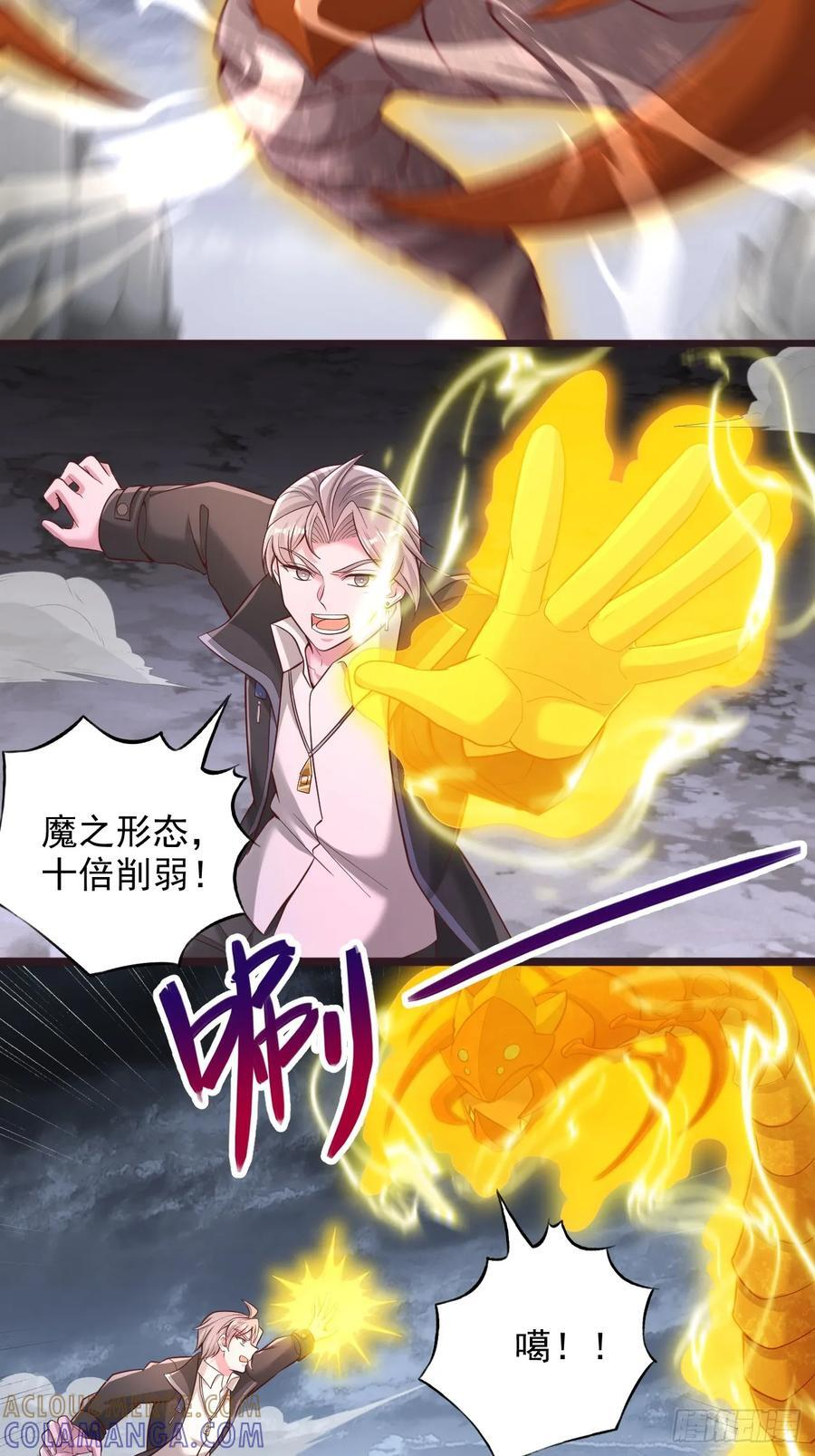 第161话 突破 第13页