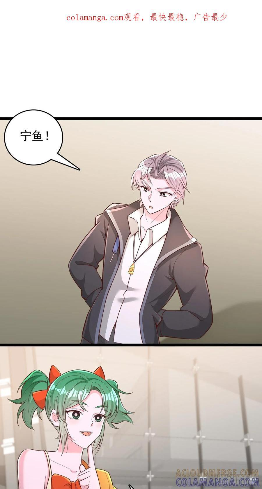第167话 第1页