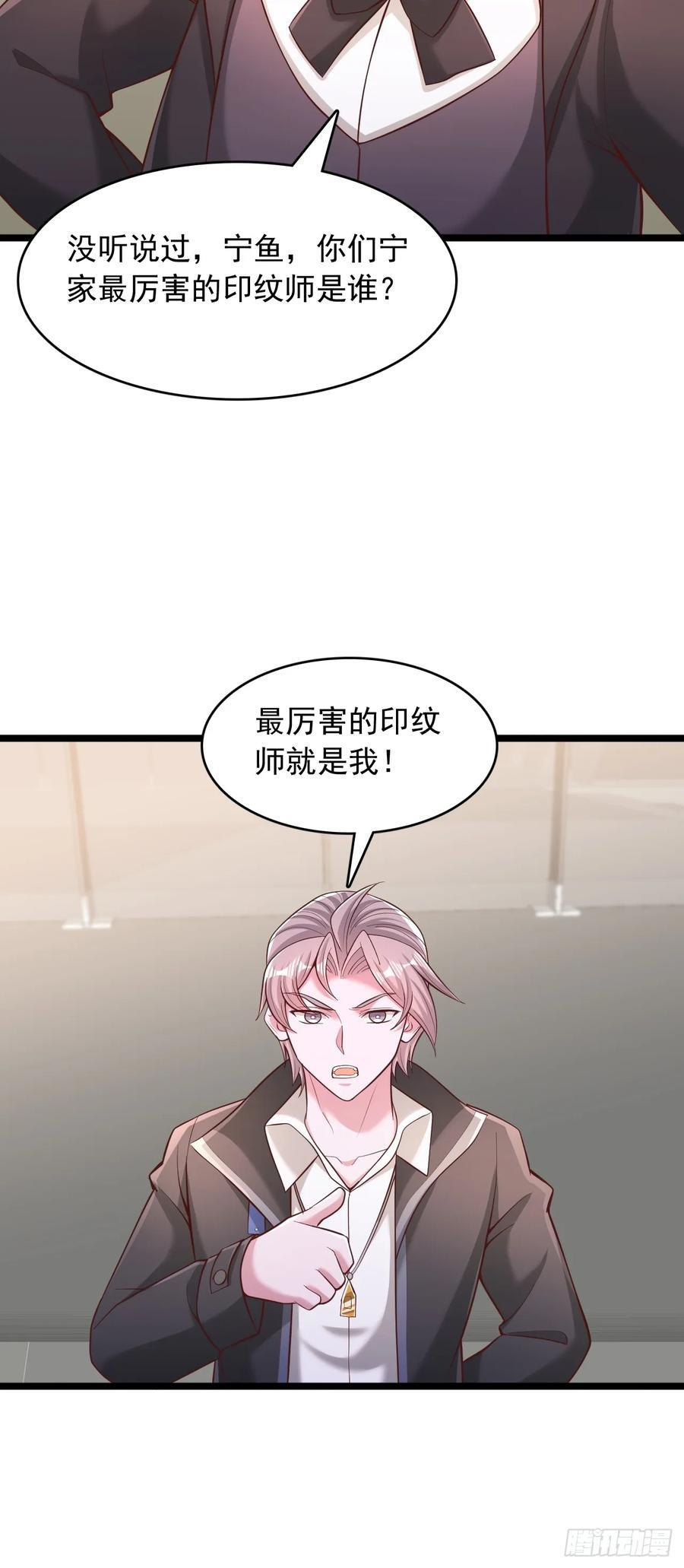 第167话 第4页