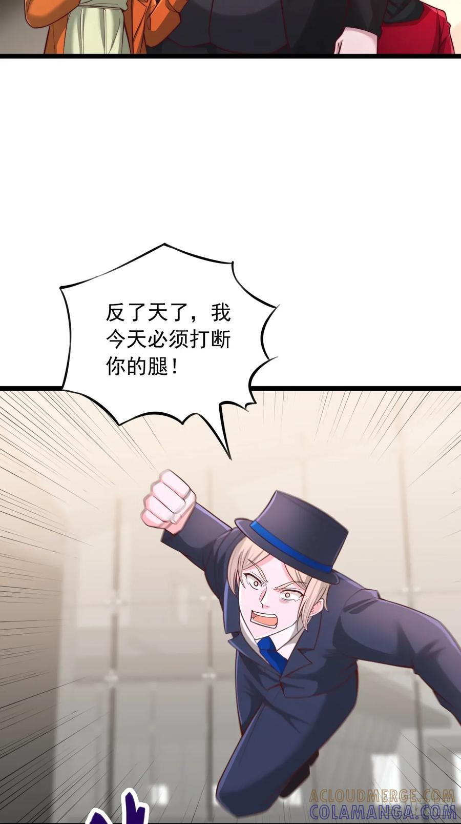第169话 第7页