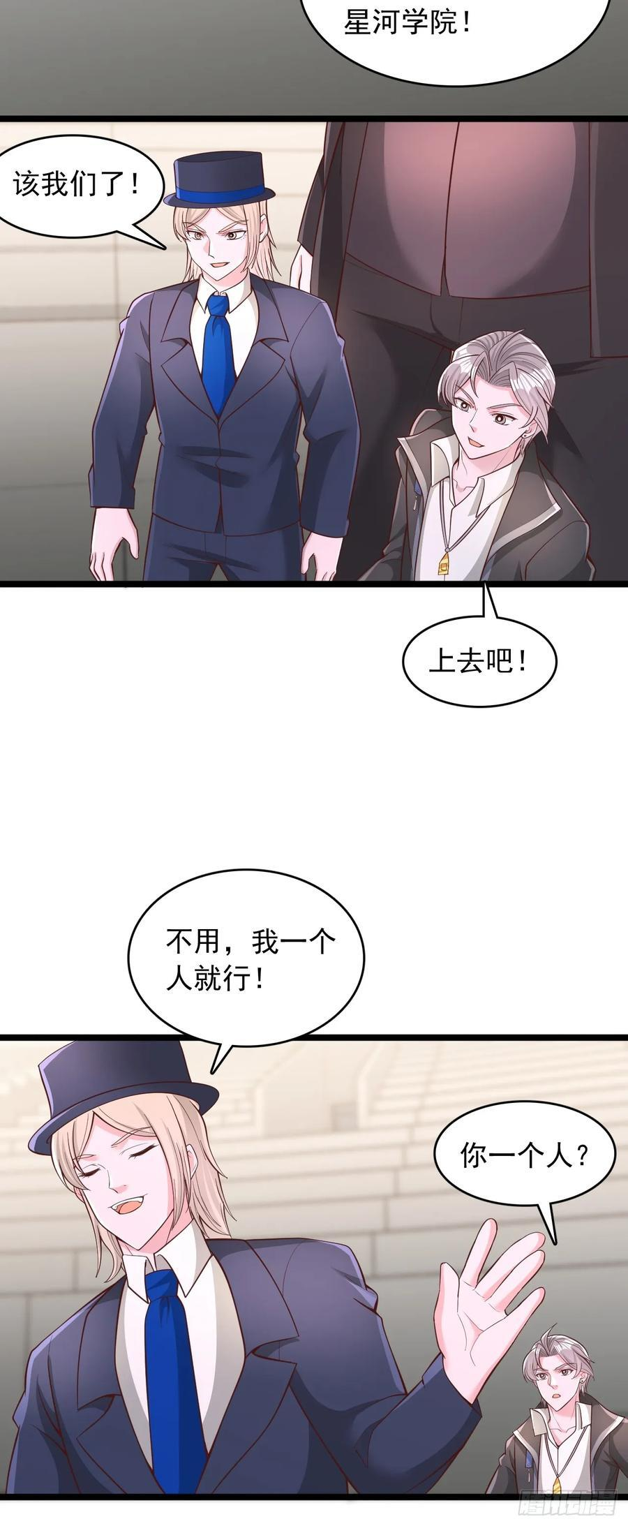 第170话 第10页