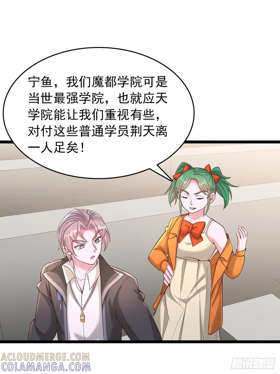 第170话 第11页