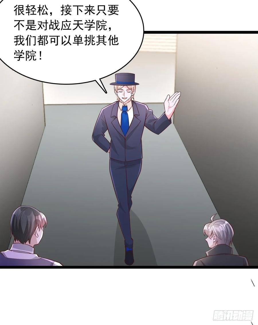 第170话 第16页