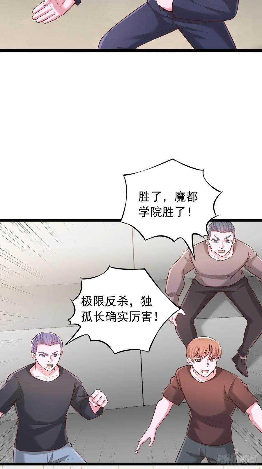 第173话 第2页