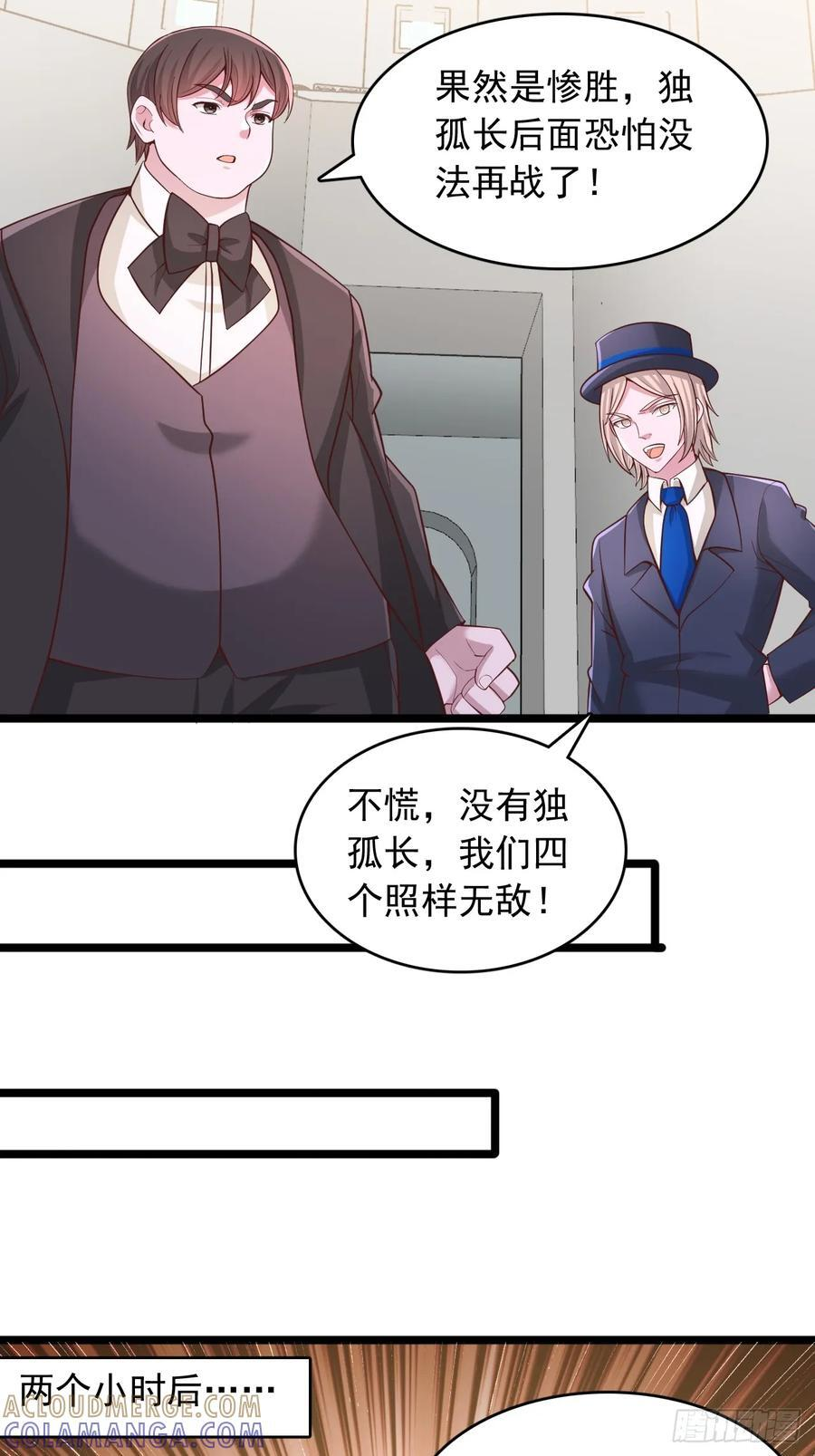 第173话 第3页