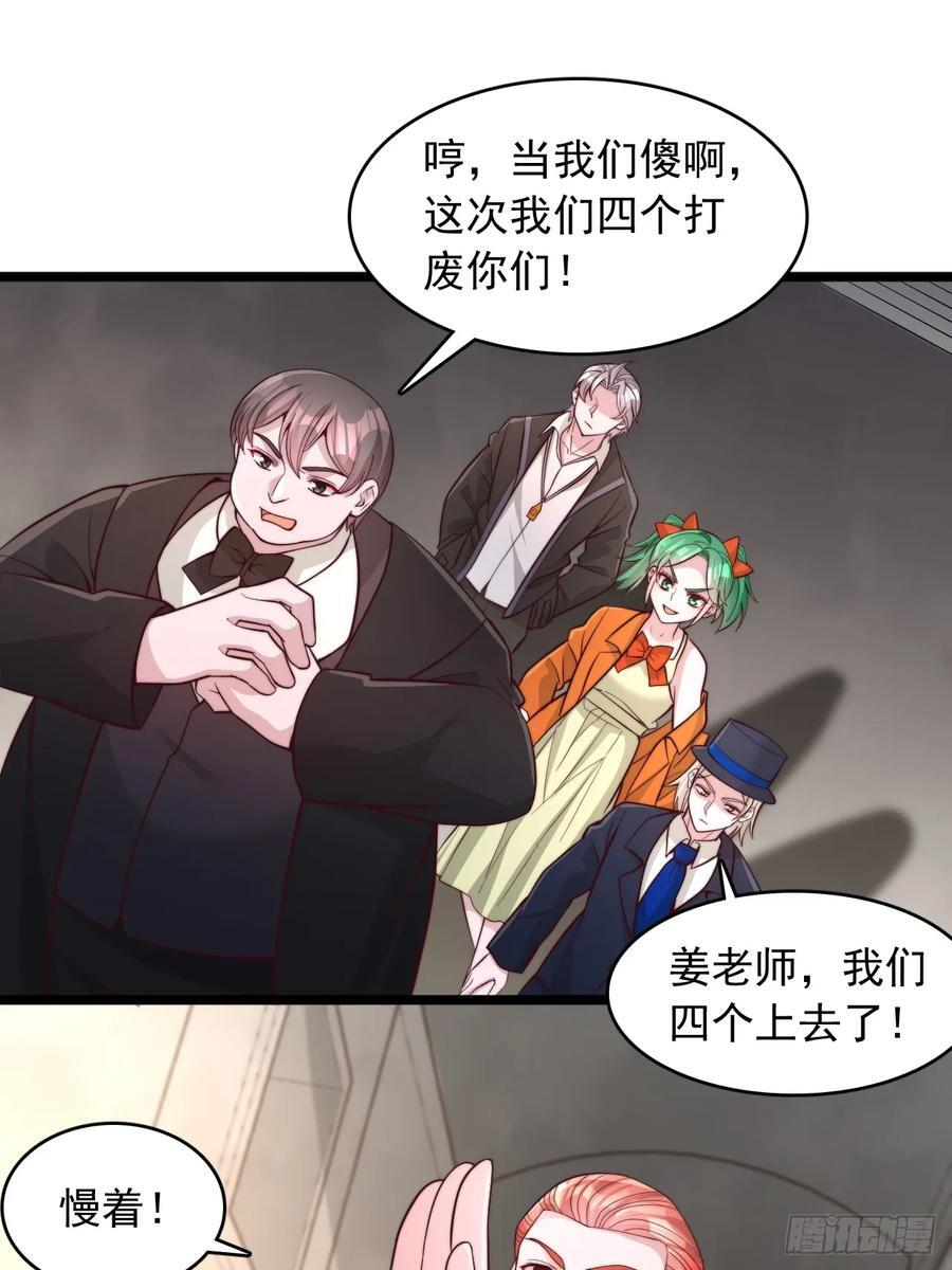 第173话 第6页