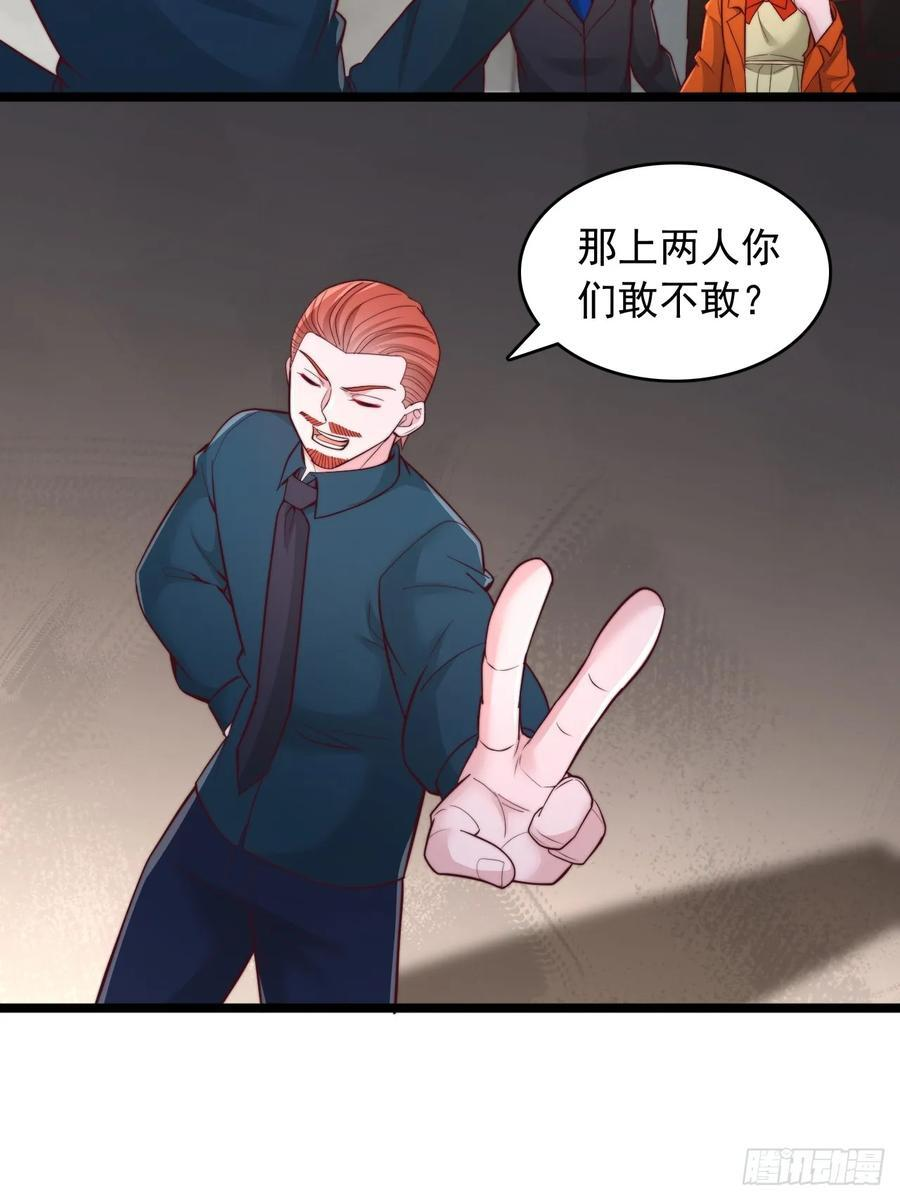 第173话 第10页
