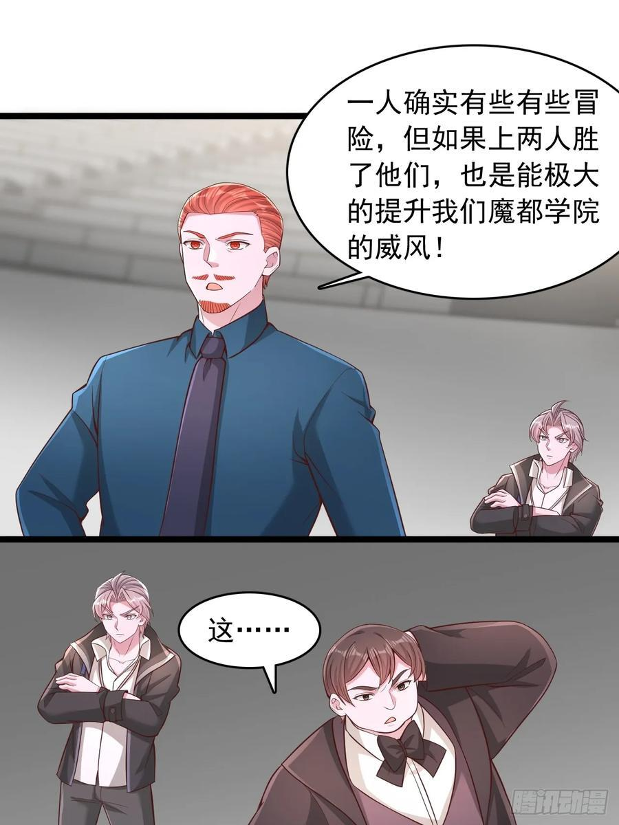 第173话 第12页