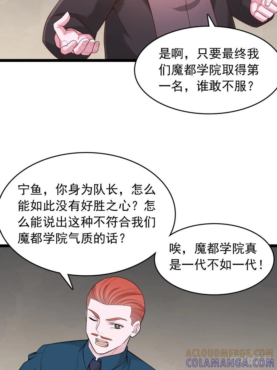 第173话 第15页