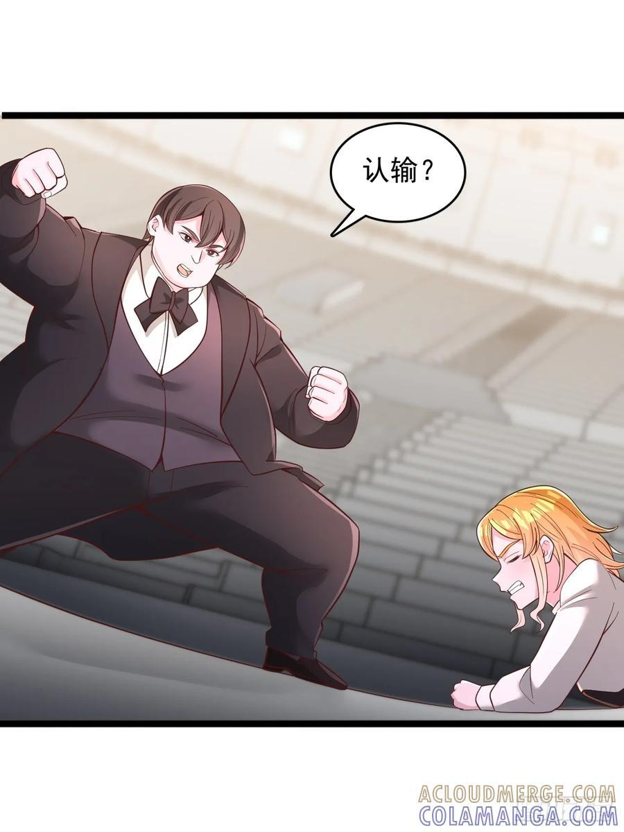 第175话 第7页