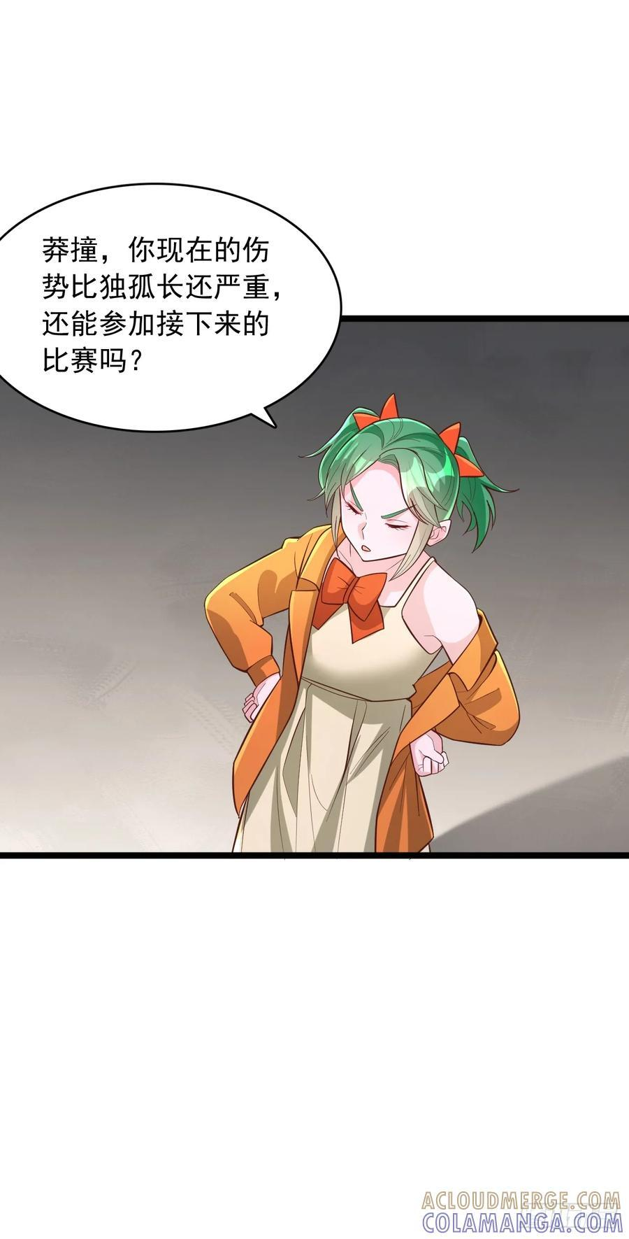 第175话 第17页