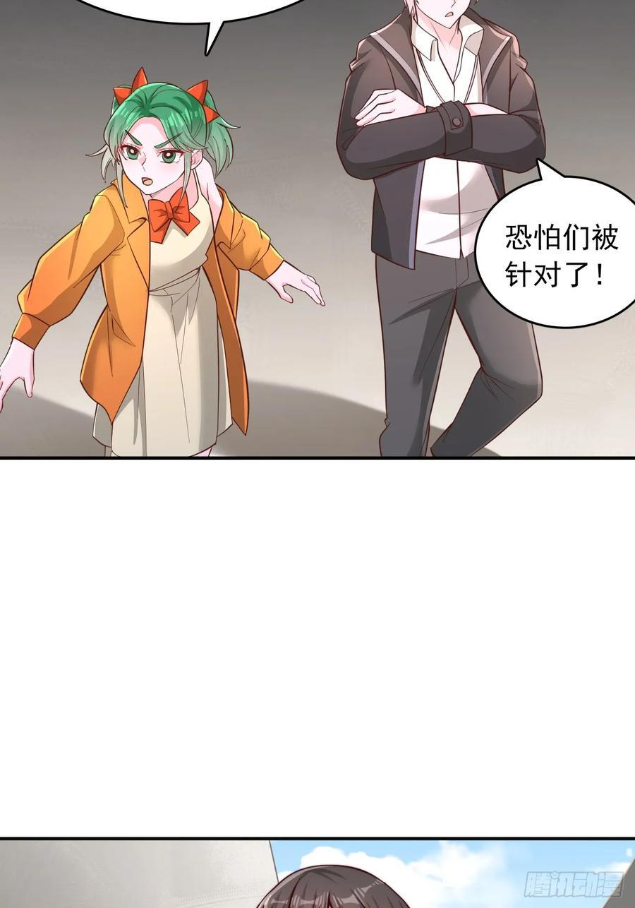 第175话 第20页