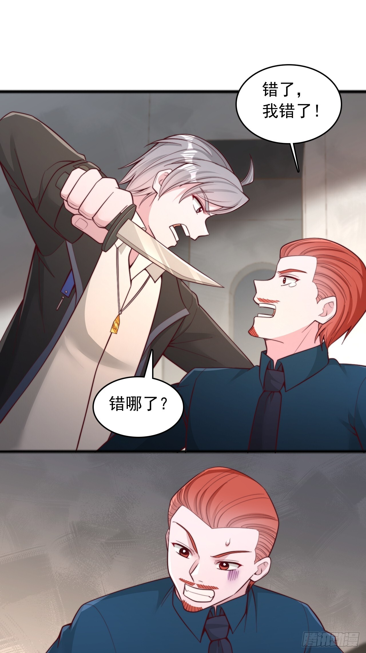 第179话 第3页