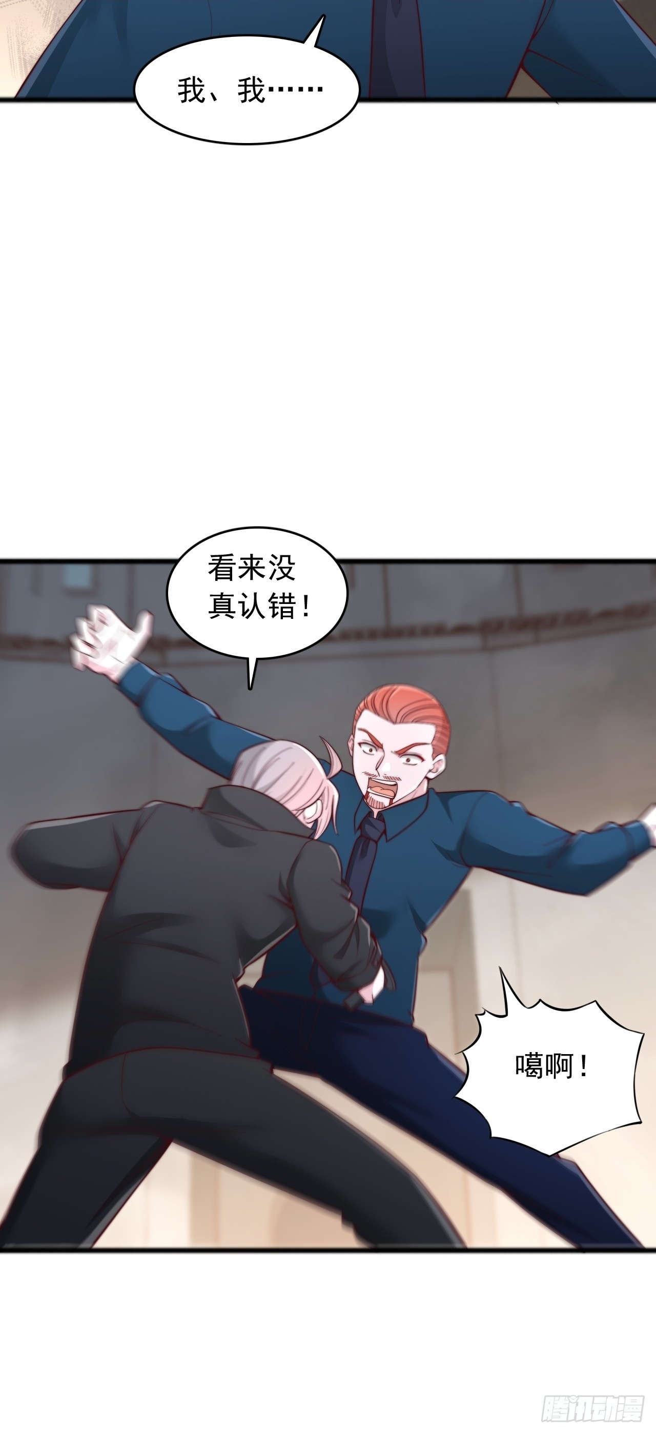 第179话 第4页
