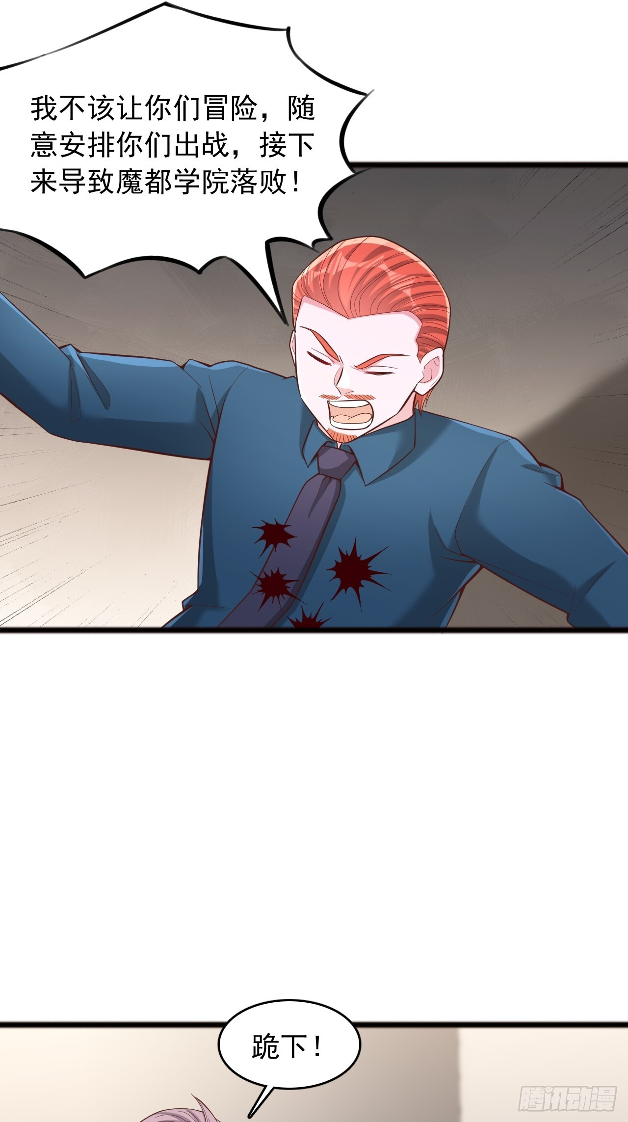 第179话 第5页