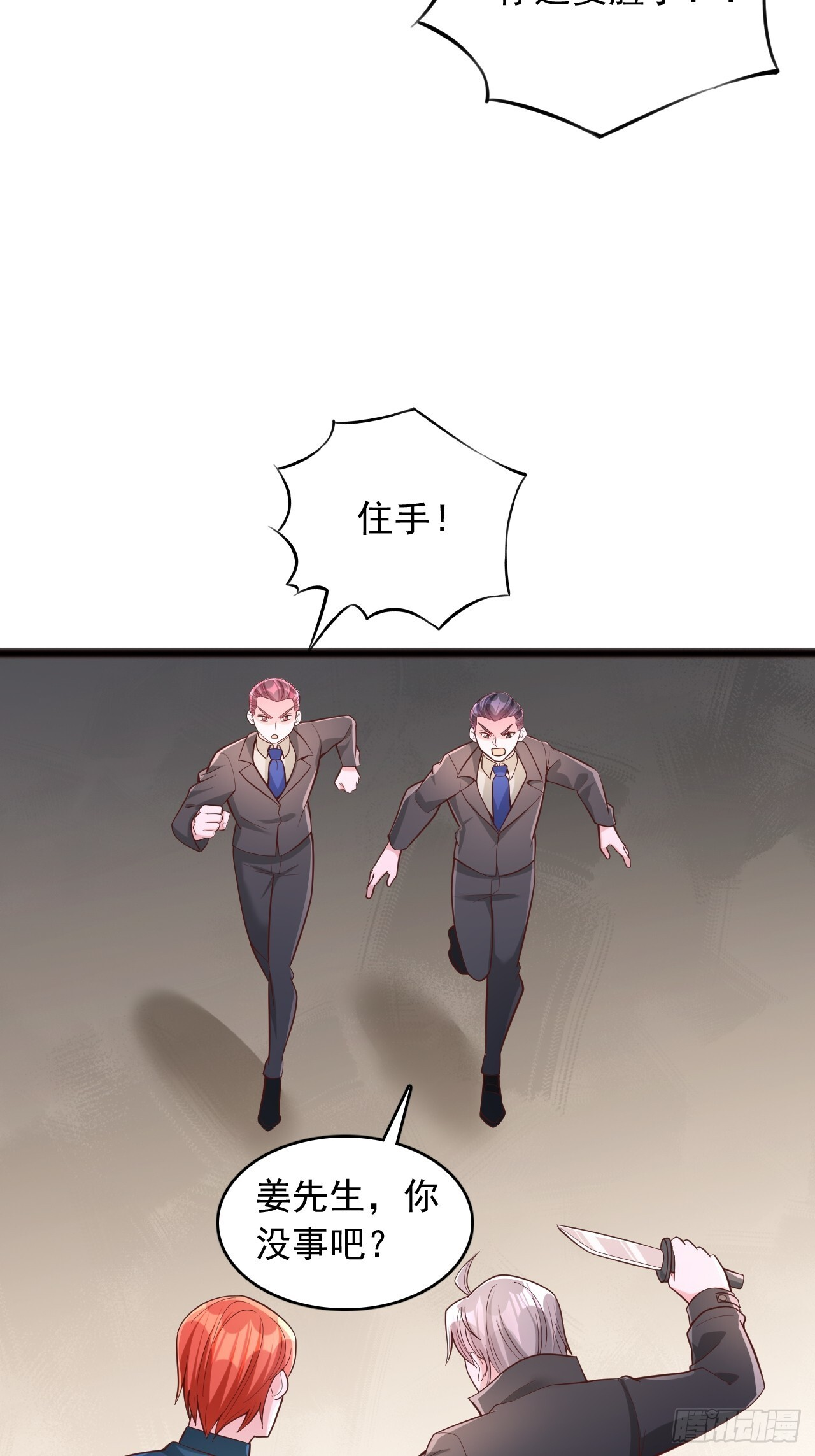 第179话 第7页
