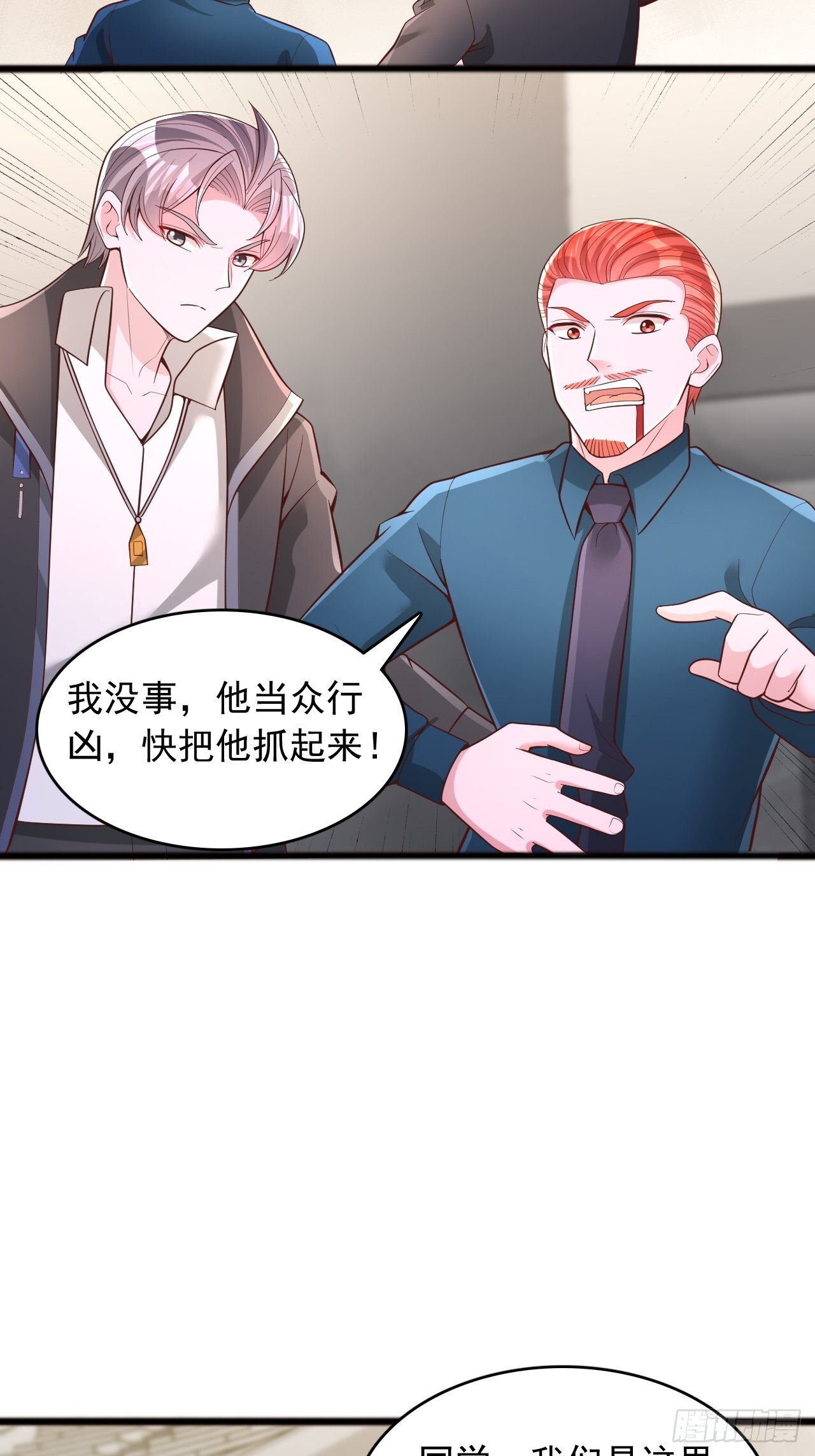 第179话 第8页