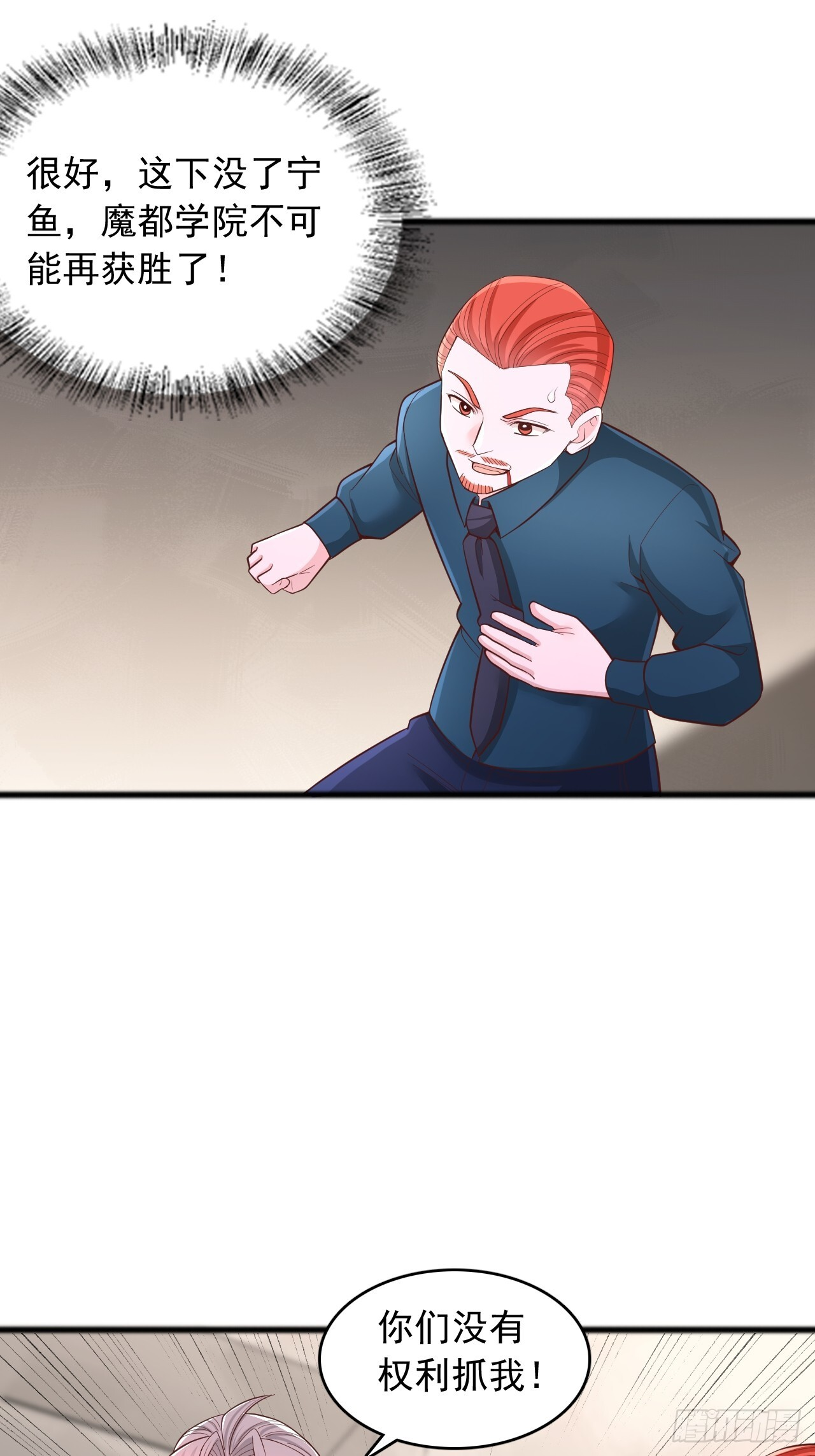 第179话 第10页
