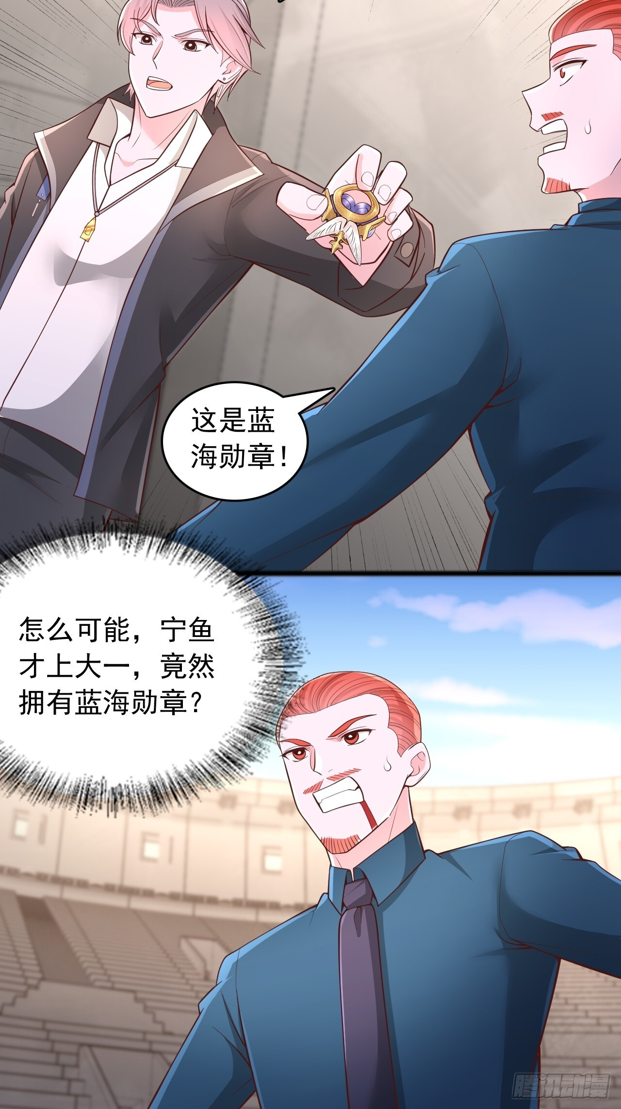 第179话 第11页