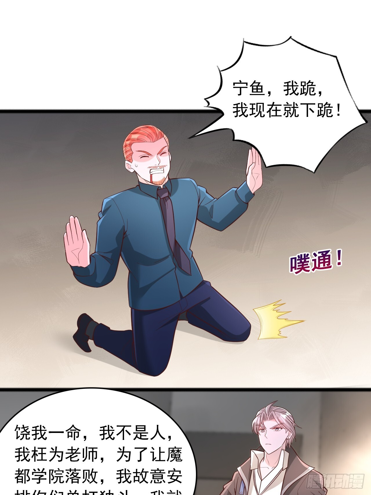 第179话 第14页