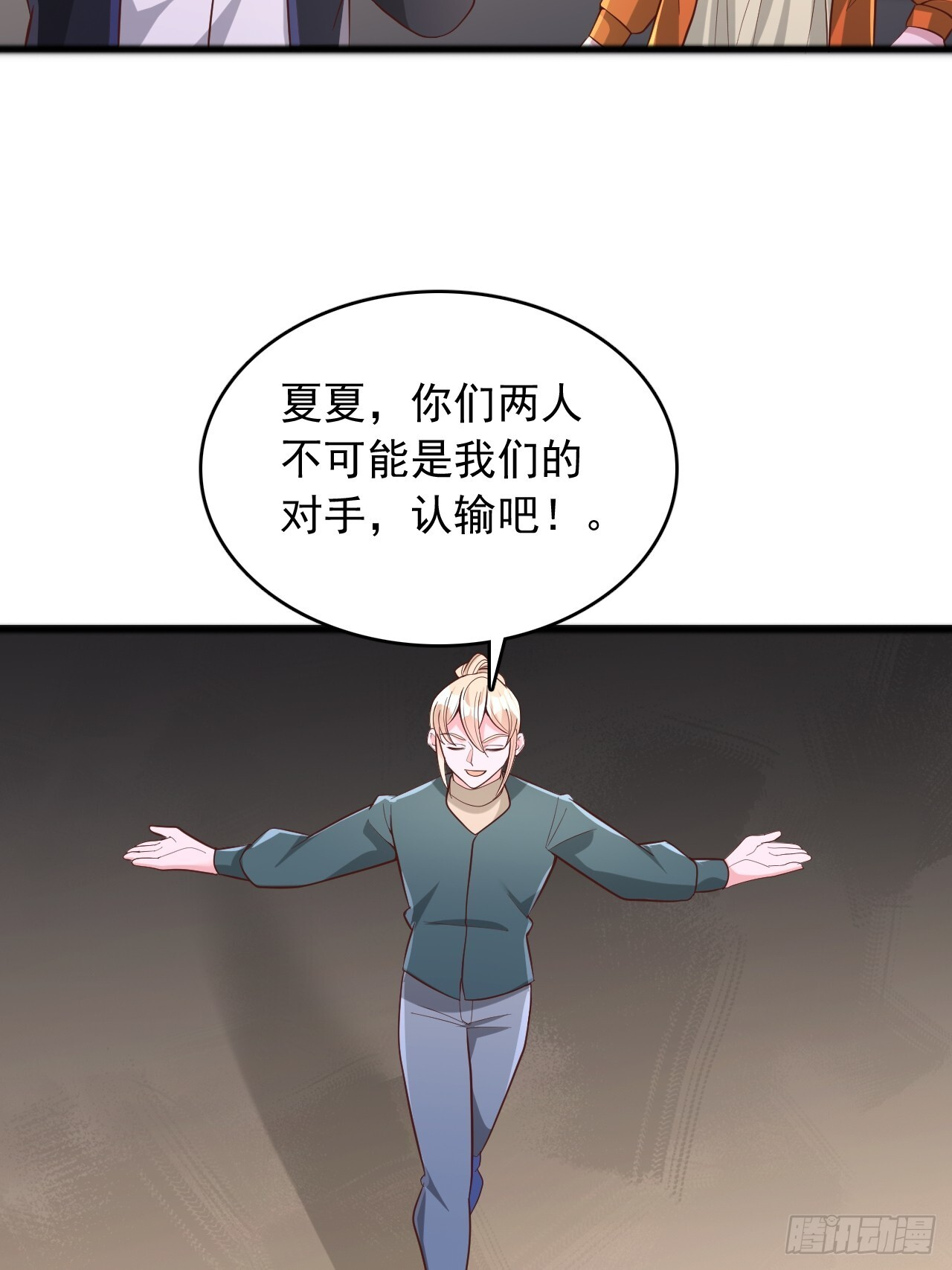 第180话 第3页