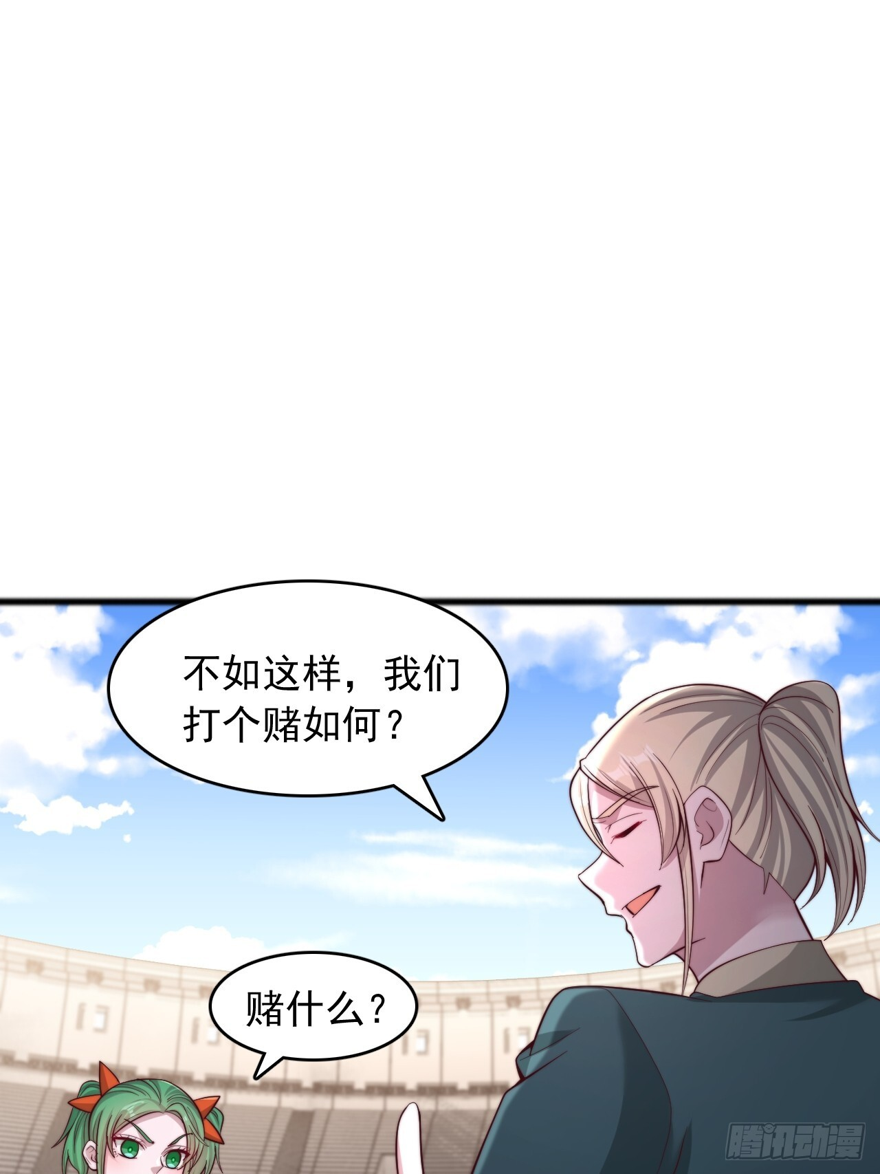 第180话 第5页
